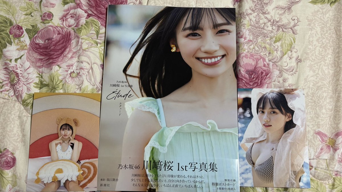 さくたんの1st写真集「エチュード」予約してたの取ってきた！ほんとずっと息できなかったくらい大人なカットが多かったぁ〜色々とモチベアップしたww
 #乃木坂46  #川崎桜  #川崎桜1st写真集  #エチュード読んでみた