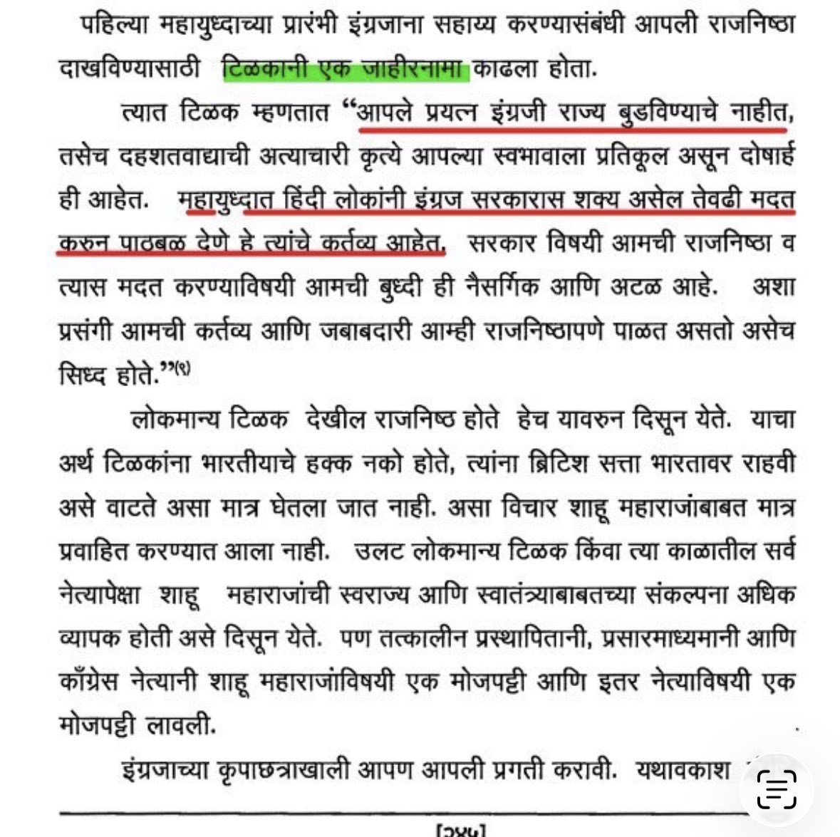 Shaiva Marga | Sources, Threads, Texts & Practice tweet media