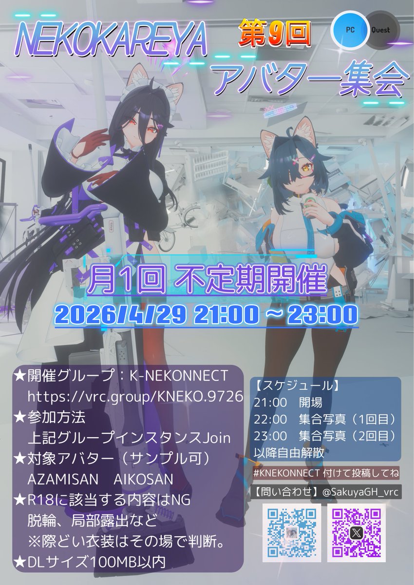 SakuyaGH【咲夜】 tweet media