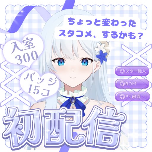 月白せな🌙🪽🪞 tweet media