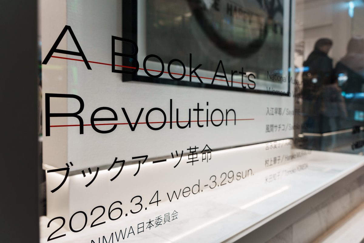 NMWA_jp's tweet photo. A Book Arts Revolution 展に展示された5名の女性作家の中から近日1名、2027年に米国で開催される「Women to Watch」展に参加する日本代表が選出されます🌟

その前に、各アーティストを知ることができるこの動画をぜひご覧ください: 
https://t.co/pcoKeyACiu

#NMWA https://t.co/MjpIZ3G4iI