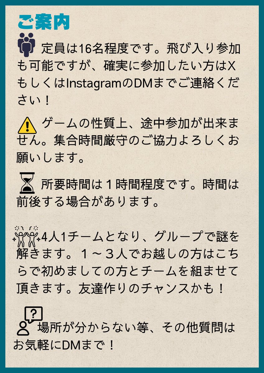 InTaleKagoshima's tweet photo. いよいよ明日は新歓謎解きイベント「InTaleからの挑戦状」を開催します！
参加される方は18時に法文学部ラーニングコモンズに集合してください！
参加希望の方はDMで予約しておく事をおすすめしています（飛び入り参加も可）
場所が分からない等、何かありましたらお気軽にDMください✉️
#春から鹿大 https://t.co/DiYkwBxAc7