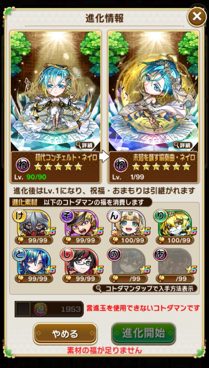 kin29kkd's tweet photo. ソロ！なんとか勝った！
少し前にやってた言神祭でカコイを運良く引けたおかげ！
でもこれを周回するのか？
少しずつやっていこうかな。
からのコレ…。
サボってましたね…。
こちらも少しずつやっていきます。
 #コトダマン https://t.co/c0HVJURmY5