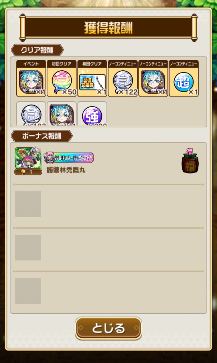 kin29kkd's tweet photo. ソロ！なんとか勝った！
少し前にやってた言神祭でカコイを運良く引けたおかげ！
でもこれを周回するのか？
少しずつやっていこうかな。
からのコレ…。
サボってましたね…。
こちらも少しずつやっていきます。
 #コトダマン https://t.co/c0HVJURmY5