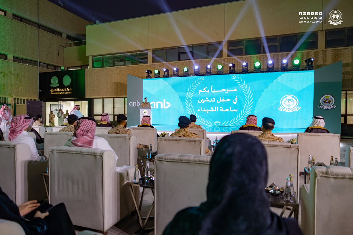 وزارة الحرس الوطني tweet media