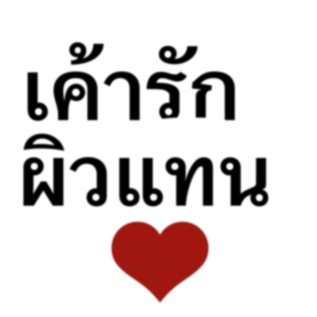 ฝนตก tweet media