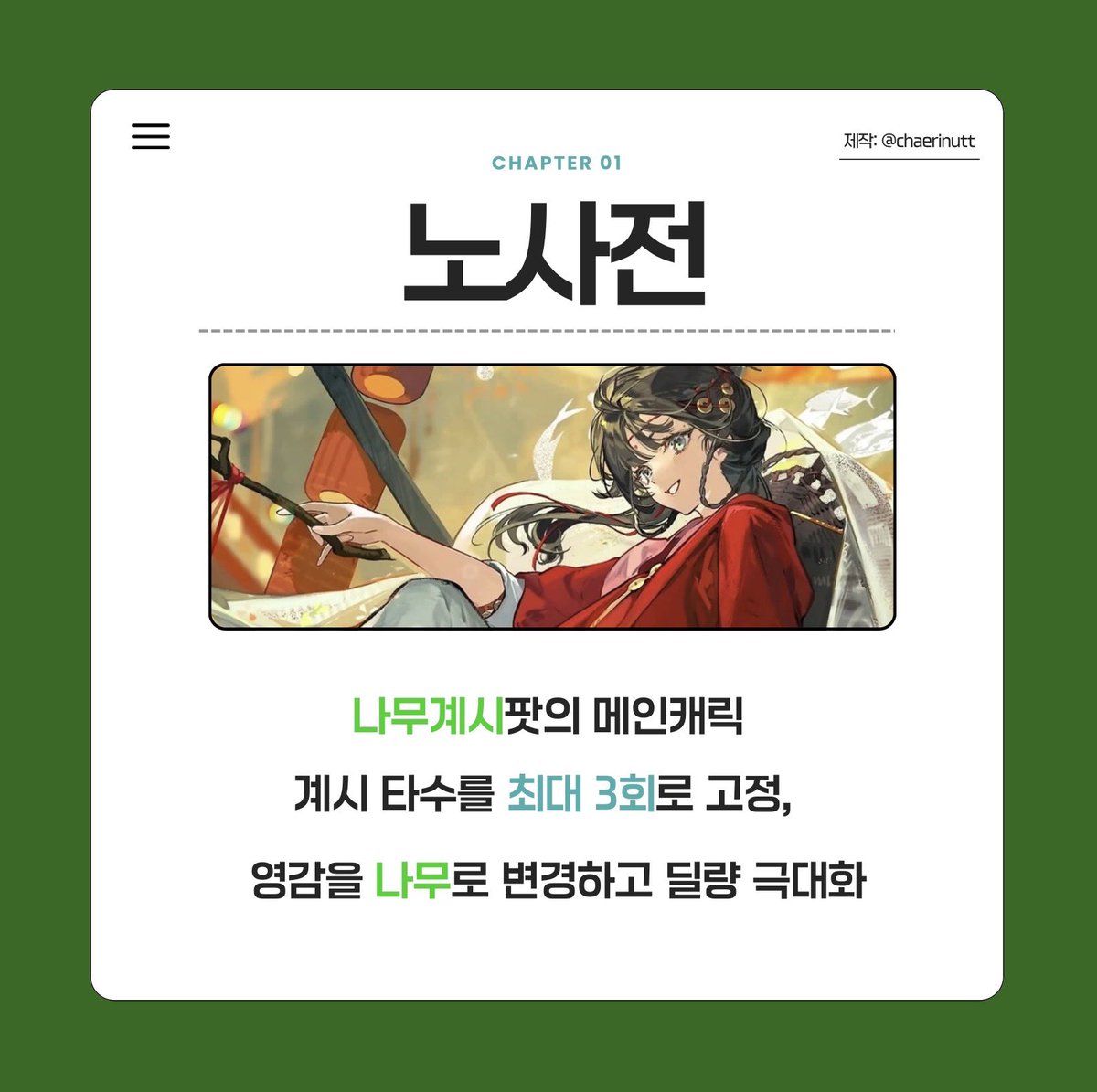 ChaerinU tweet media