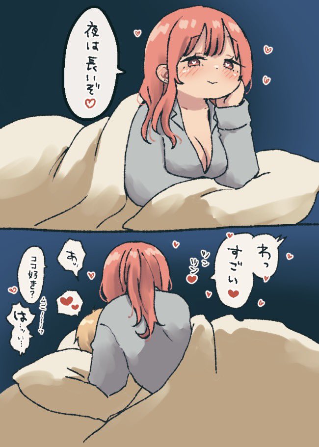 しちゃいますか"お泊まり" 