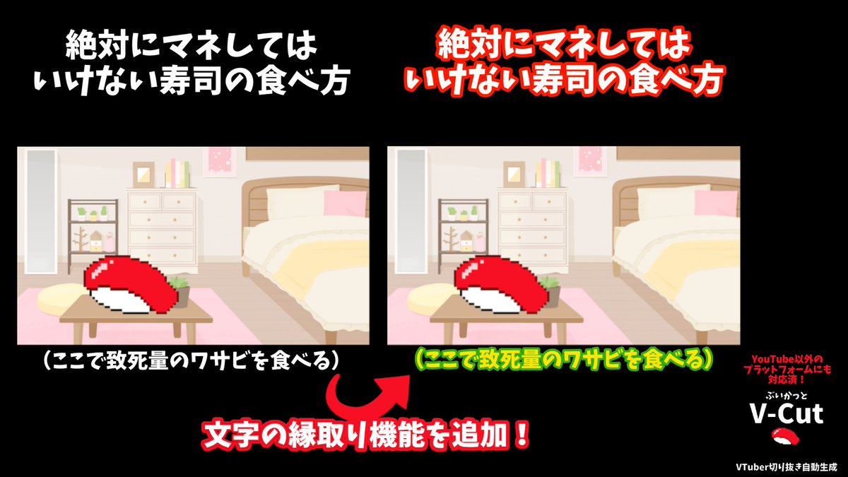 すし野@切り抜き自動化ソフト『V-Cut』開発中 tweet media