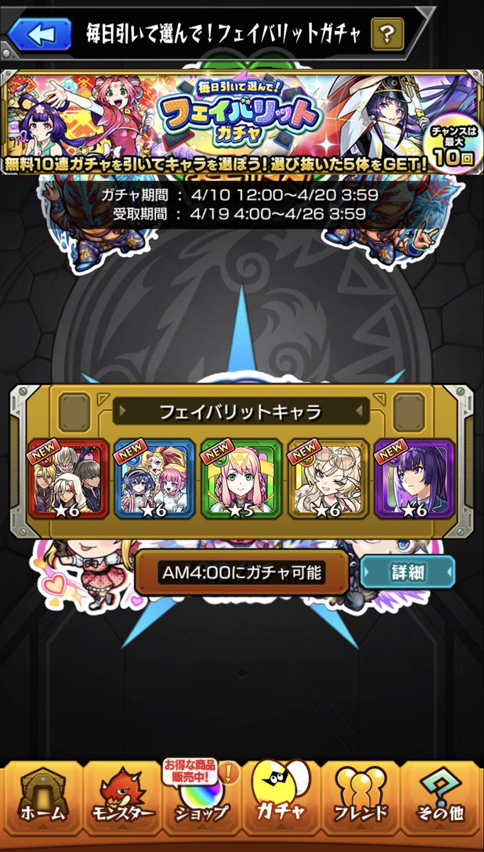 p_n1e's tweet photo. @monst_mixi 過去一の引き https://t.co/p8CANGGOgo