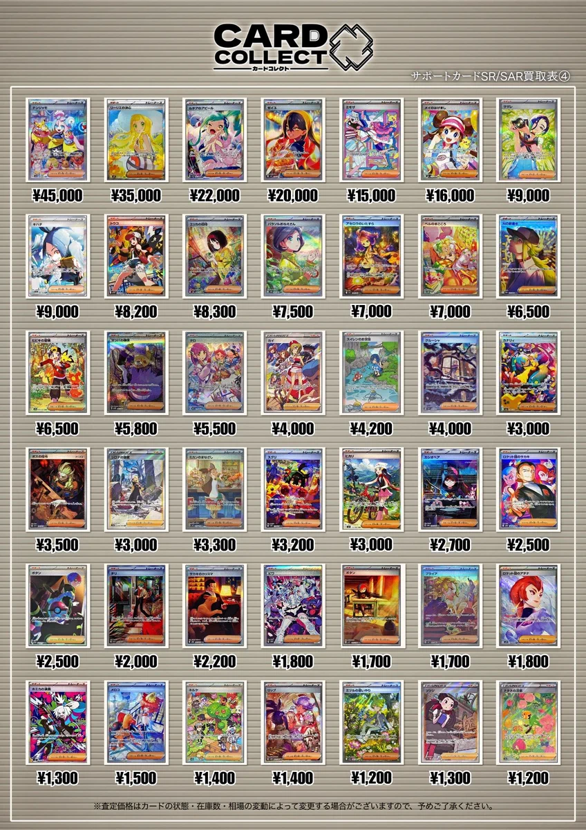カードコレクト秋葉原 -CHIKA-@ポケモンカード PSA 買取 旧裏 Pokemon