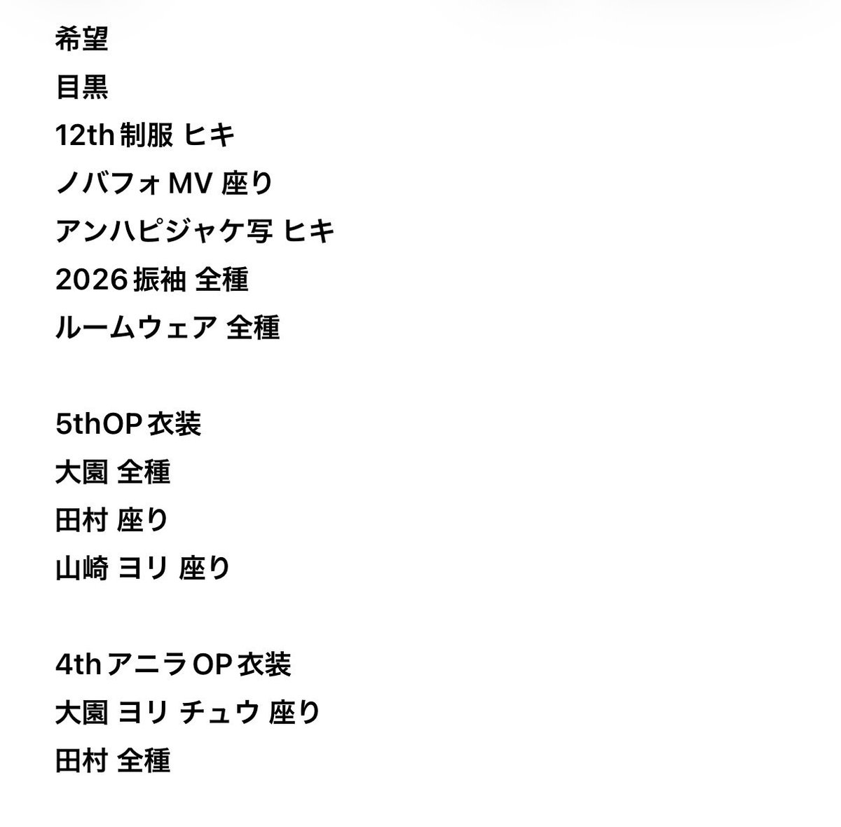 きくりょー@制服と太陽 tweet media