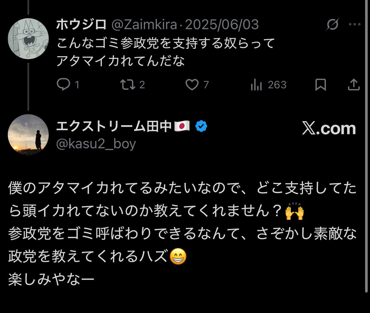 エクストリーム田中🇯🇵 tweet media