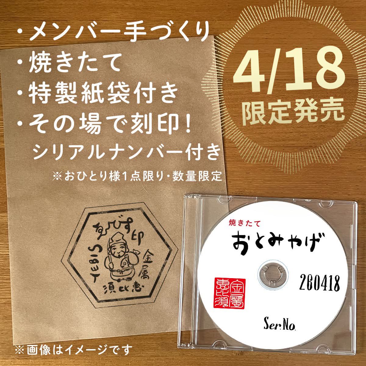 金属恵比須（Kinzoku-Yebis） tweet media