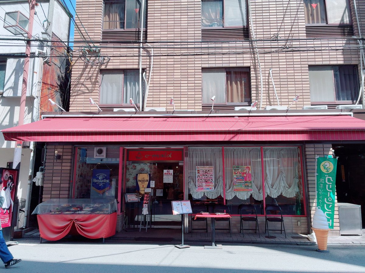 はな🌸🌼🌸e-maid公式 tweet media