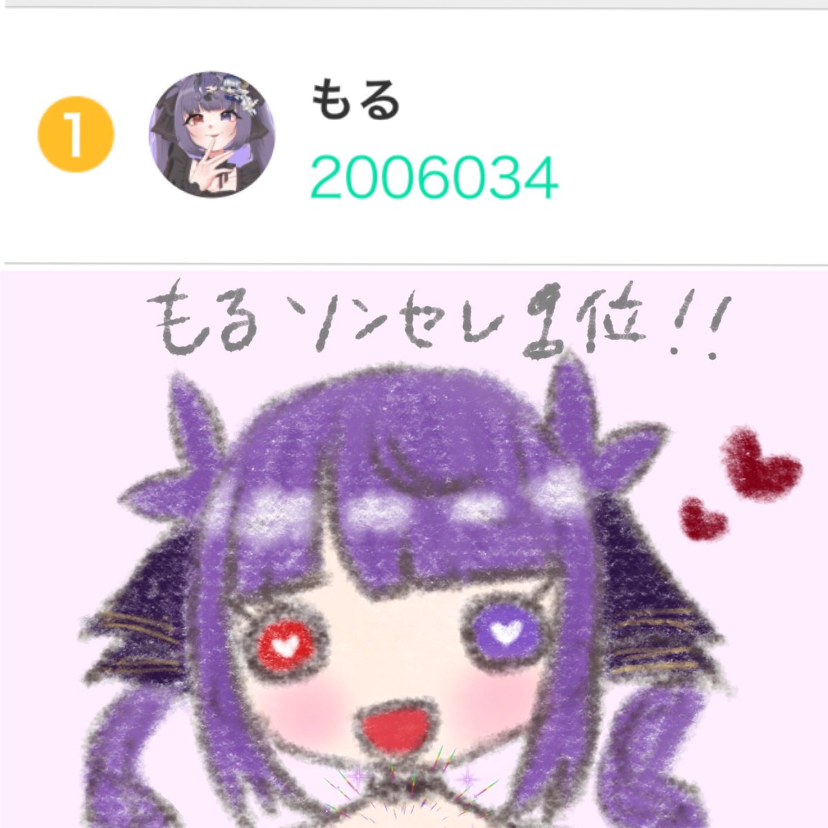 もる tweet media