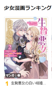 comic_brise's tweet photo. 【❤️🧡大人気🧡❤️】
『生贄悪女の白い結婚～目覚めたら8年後、かつては護衛だった公爵様の溺愛に慣れません！～』
漫画：廣本シヲリ（@hiromoto_40ri）
原作：一分咲（@ichibusaki）

✨✨第２巻発売中＆各電子書籍サイトにて上位ランキング入り✨✨
年齢逆転溺愛ラブファンタジー、感動の最終巻‼️
このご機会に一気読みもぜひ😍
💕豪華声優陣によるボイスコミックも公開中💕

⏬単行本２巻公式ページはこちら
https://t.co/20efiexlfQ
⏬1話ボイスコミックはこちらからチェック‼️
https://t.co/K4Y3eEbRCH