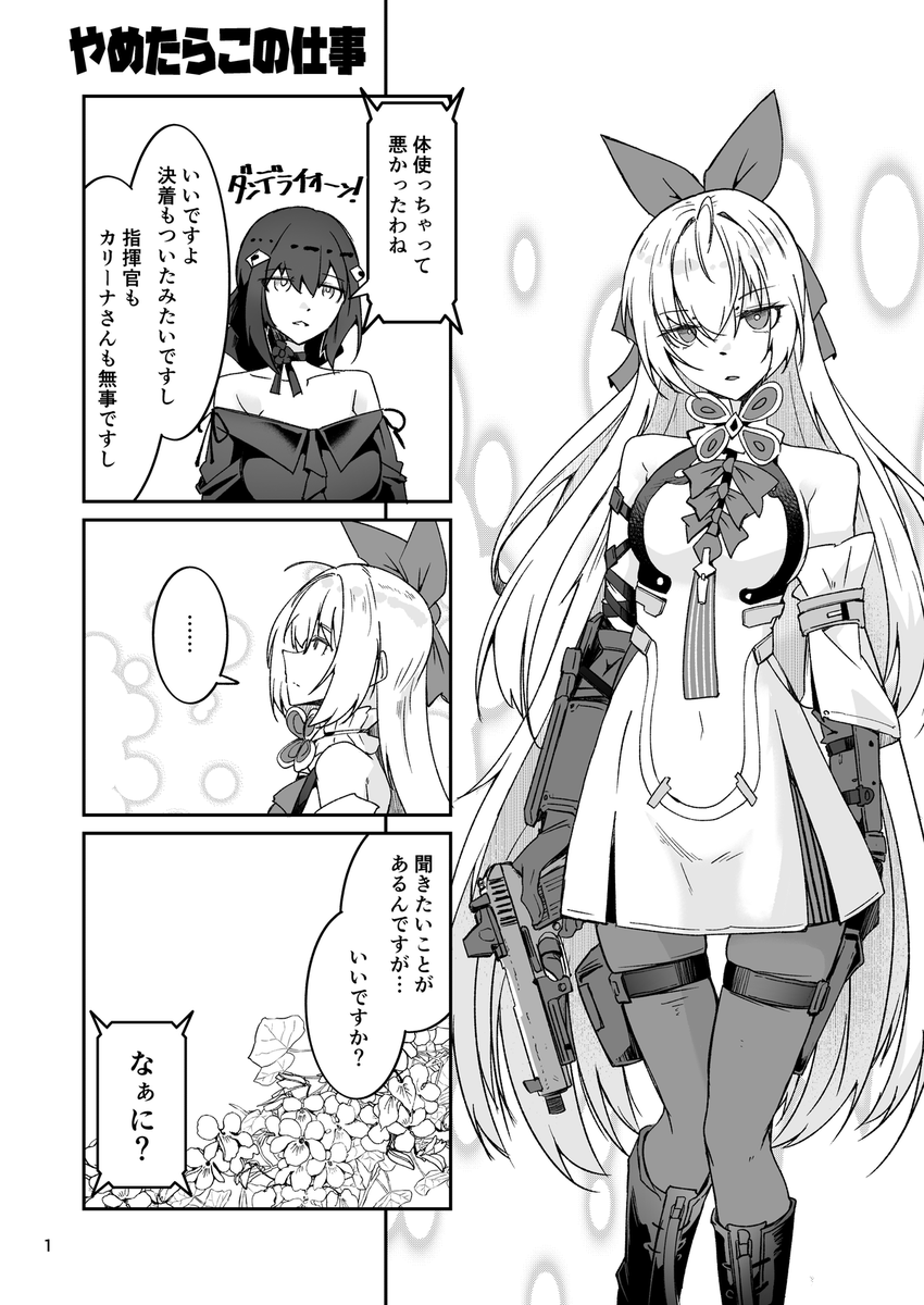 ミナミ・シン・イチ@水藻徒かげり tweet media