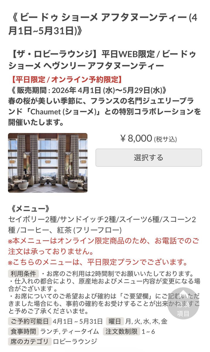 限界OLの裏側 tweet media