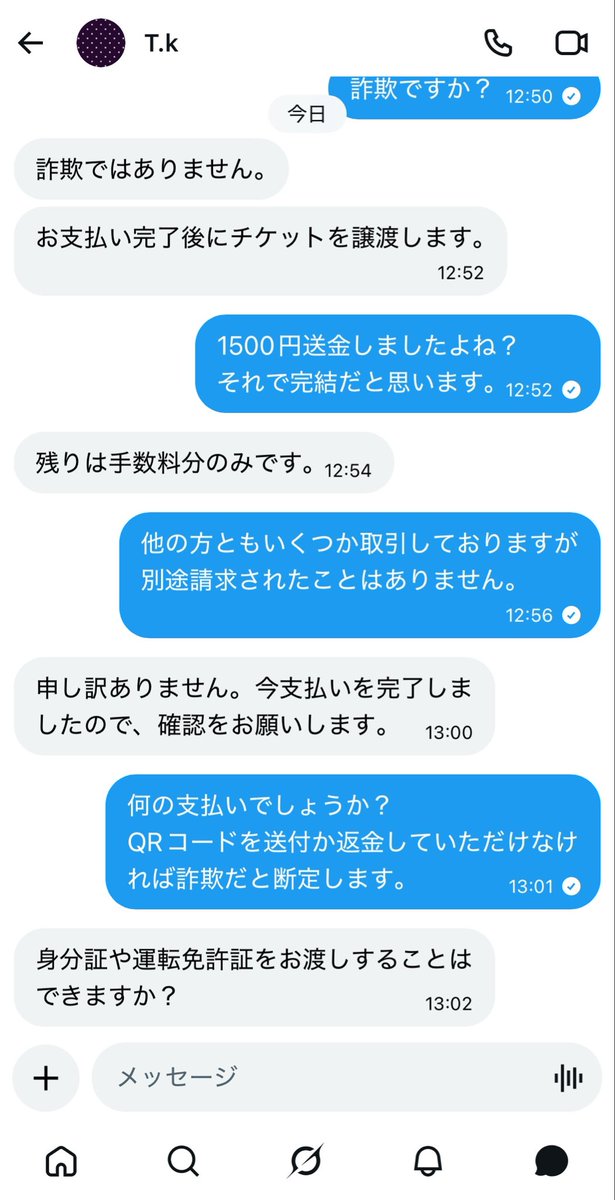 みず-取引 tweet media