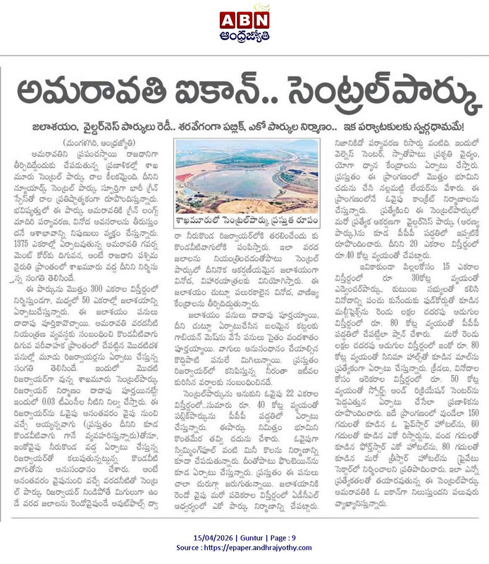 andhrudu12's tweet photo. #Amaravatiupdates #Amaravati #CentralPark
#UrbanInfrastructure #CapitalCityDevelopment https://t.co/TmlSTObTVS