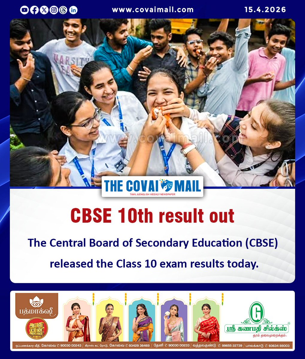CovaiMail's tweet image. CBSE 10th result out

#TheCovaiMail | #CBSE | #ResultOut | #10thBoardExam