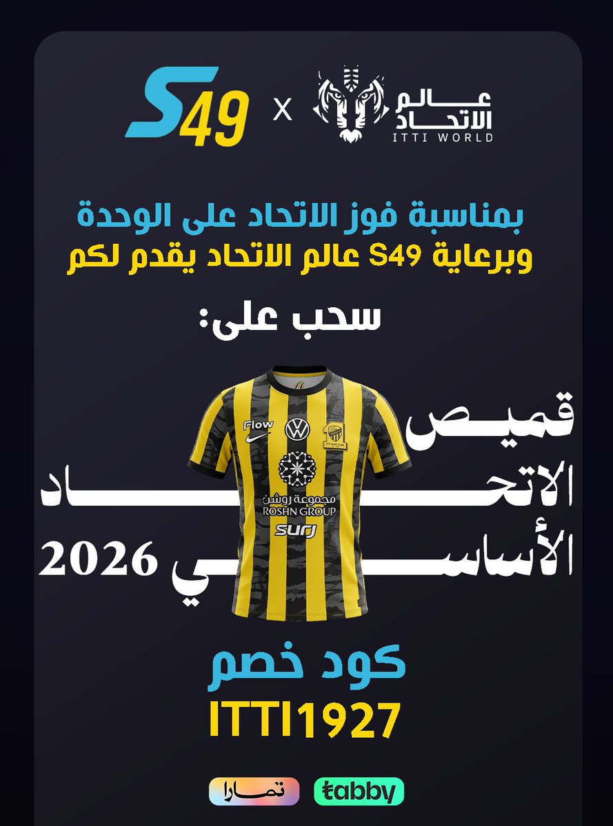 عالم الاتحاد tweet media
