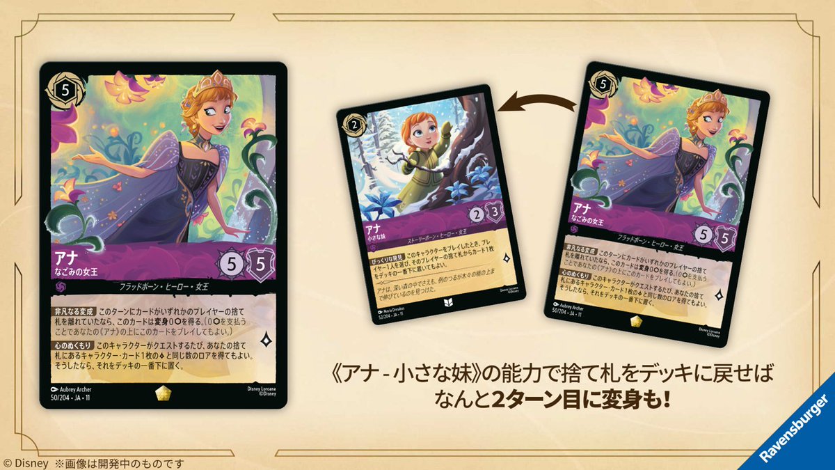 ディズニーロルカナ【公式】 tweet media