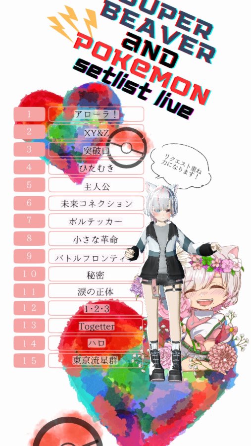 花冷🌸ｵﾘｷﾞﾌday1🔥\uaさんが #バーチャル音楽ライブtopia でSUPER BEAVER/主人公を歌唱中🎤
topia.tv/p/r_f4f6Z?x=24…