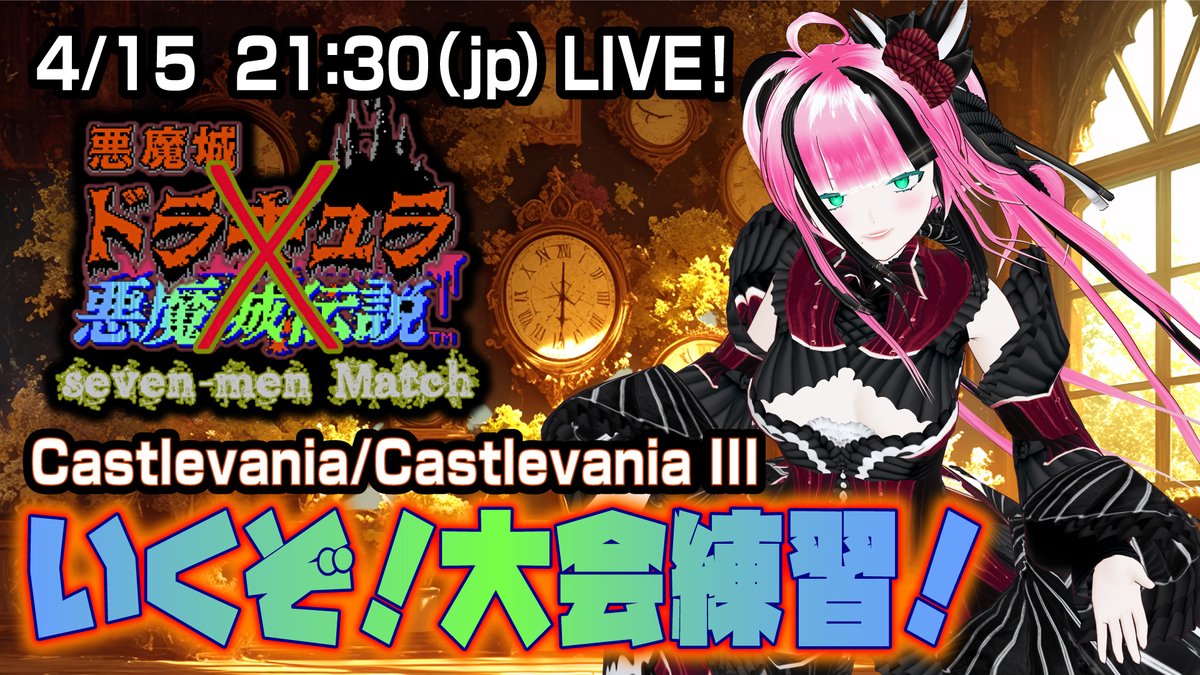 茨鬼ﾞしば子👹Sivaco Ch. tweet media