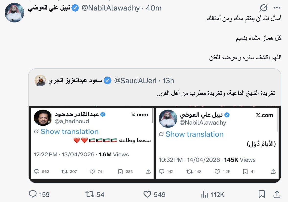 Alshamsi789's tweet photo. يقشعر جسدي عندما أقرأ هذه الدعوات، وأنا لا علاقة لي بها… فكيف بمن وُجّهت إليهم؟

اتقوا دعوة المظلوم ، فليس بينها وبين الله حجاب https://t.co/DdhUzMndze