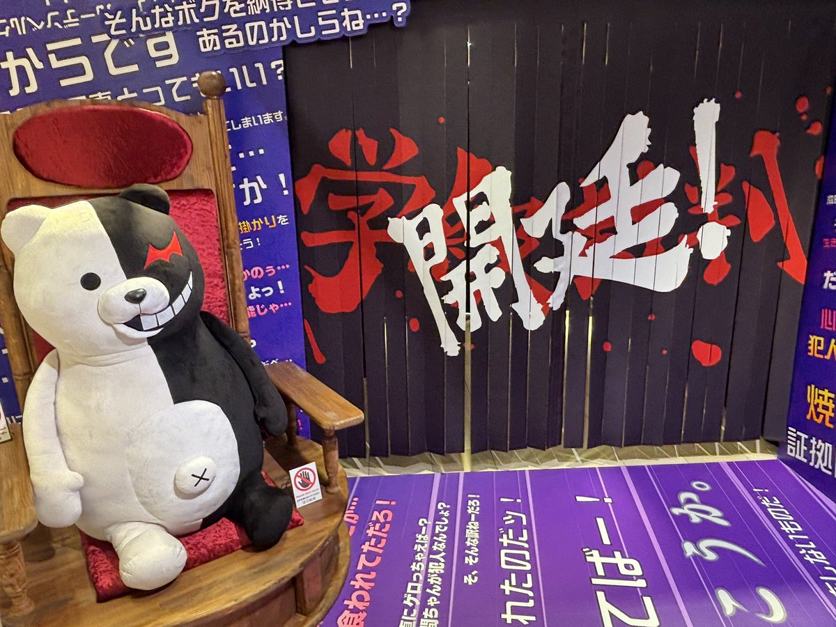 tmjinro's tweet photo. ダンガンロンパ展行ってきた！！
色々グッズ買ったけど大和田紋土バターポーチが売り切れてたのは泣いた https://t.co/eNCxdWZWs4