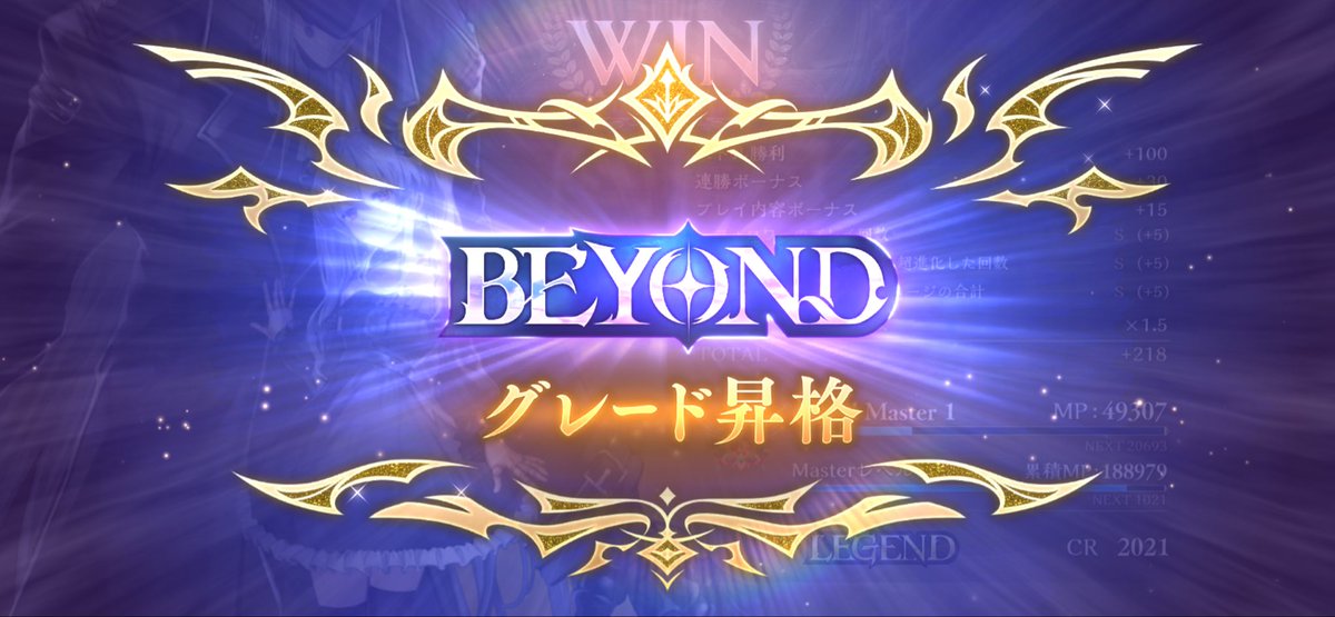 Rumia0102's tweet photo. 人形ネメシスでbeyond達成しました！
シャドバで初めてbeyondになったと思います！
とても嬉しいです！
手が震えて飲み物溢しました。 https://t.co/WWTifPI8kh
