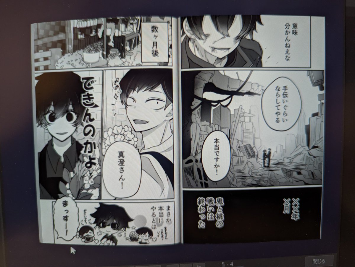 しゃけサーモン@5/6 東1こ26b tweet media