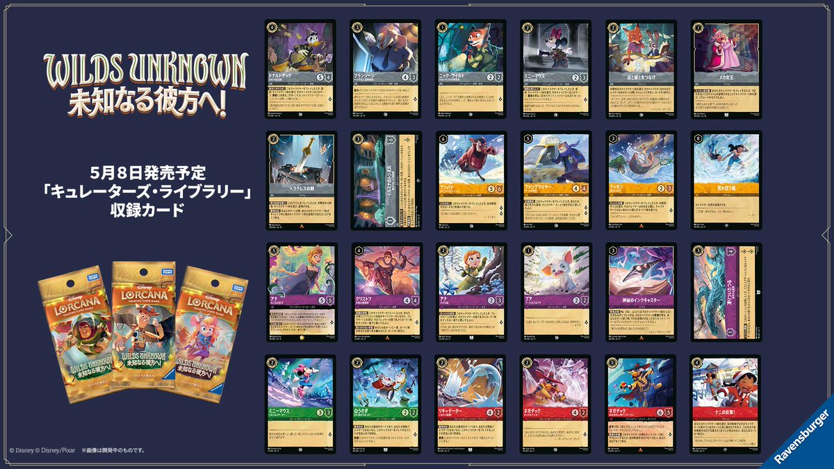 ディズニーロルカナ【公式】 tweet media