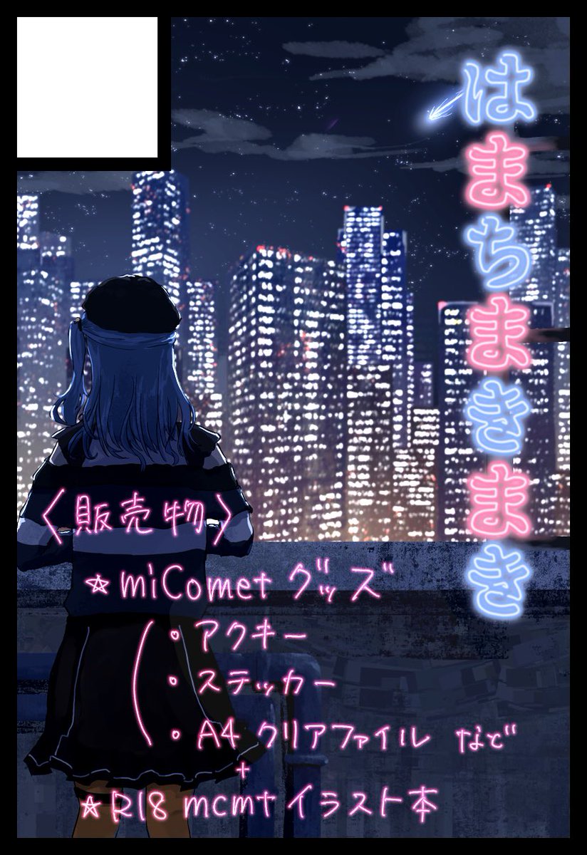 画用紙のはじっこ tweet media