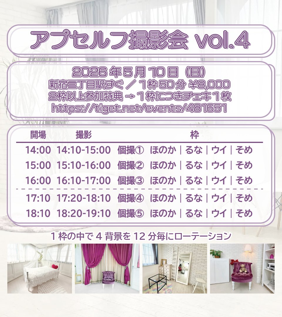 アプセルフ【公式】 tweet media