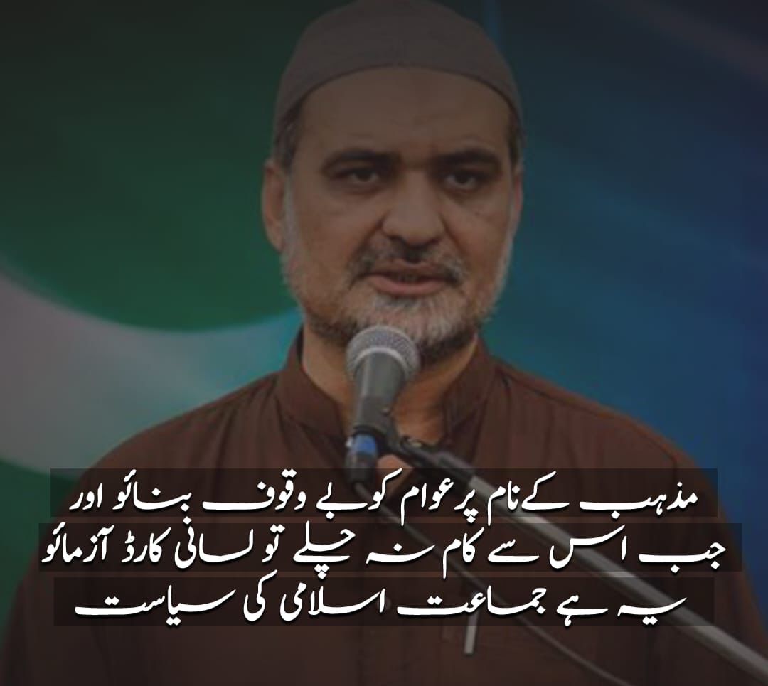 پاکستان ترقی چاہتا ہے، انتشار نہیں۔ #جماعتی_فساد_کی_سیاست_نامنظور