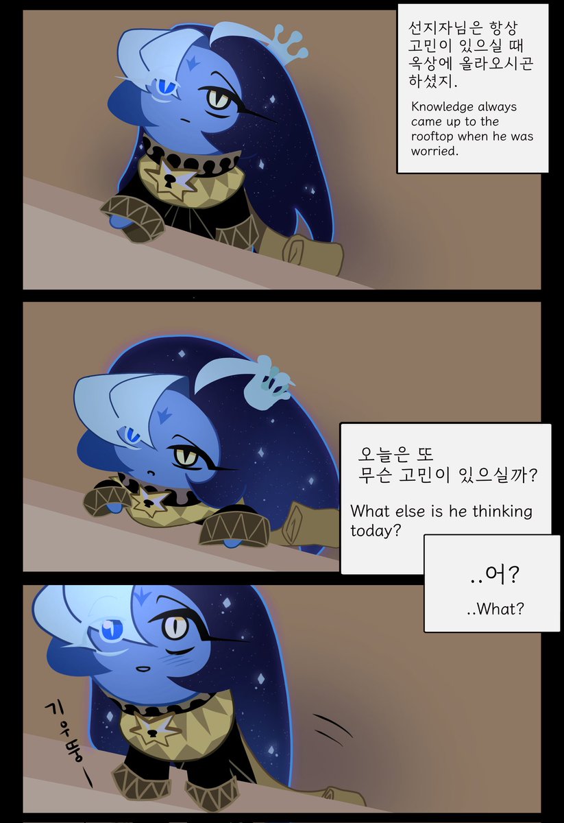 haep77963's tweet image. #crk #shadowsalt #solidarityfount
🧂🥛  " 별 " (4/13)