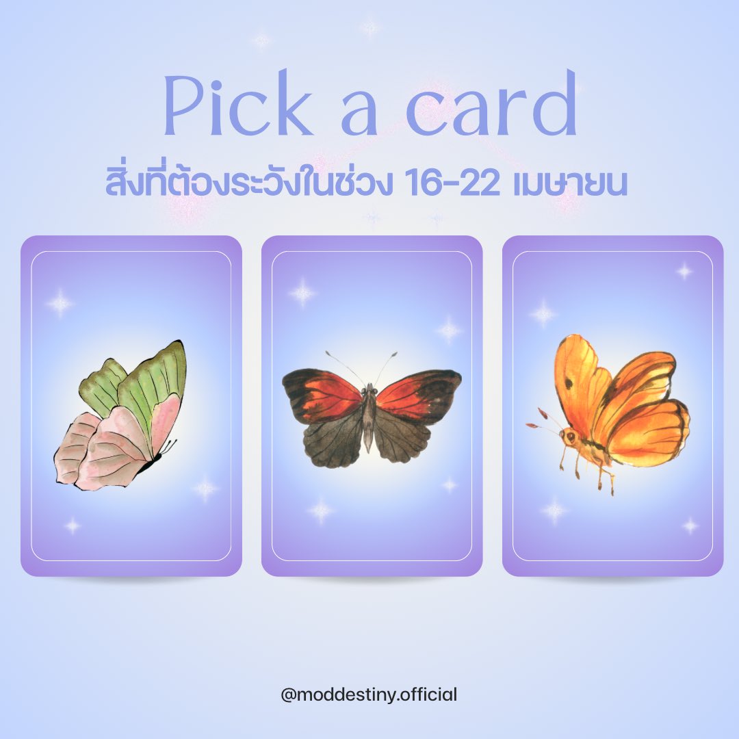 มดดูดวง 🔮 (Mod's Destiny2) แอคสำรองค่ะ tweet media