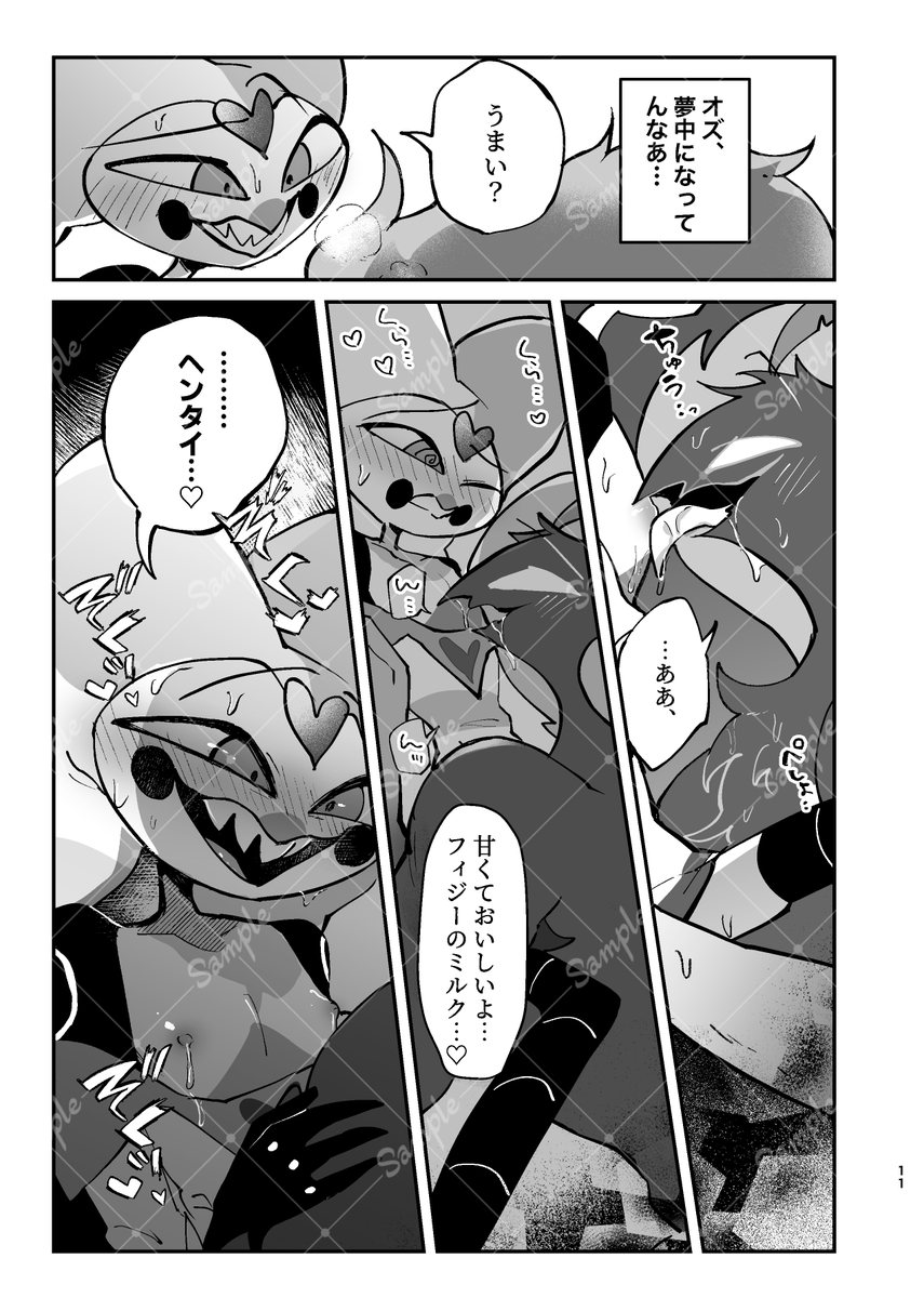 🥐5/6 東7 R73a tweet media
