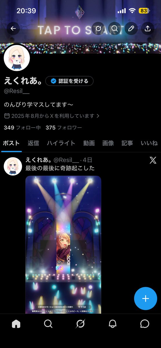 えくれあ。 tweet media