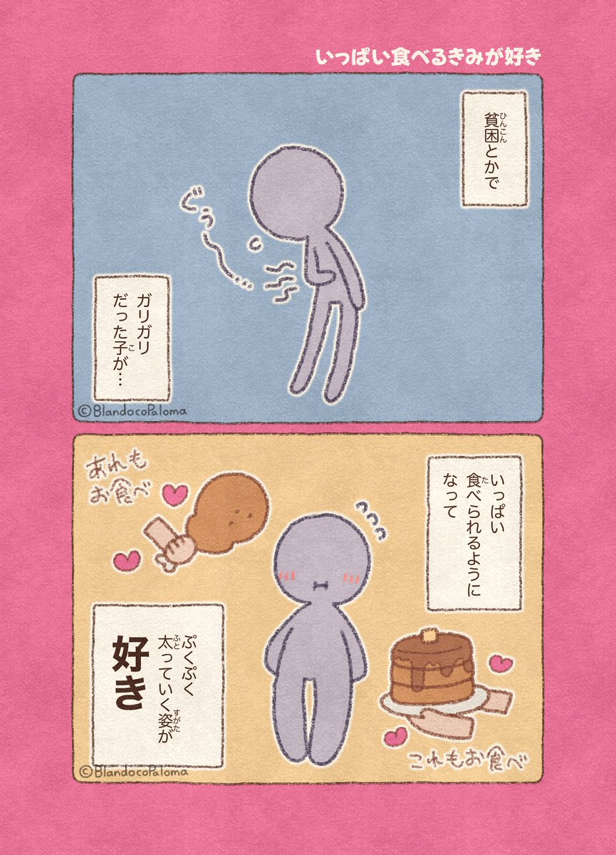 🕊️BlandocoPaloma（ブランドコパロマ） tweet media