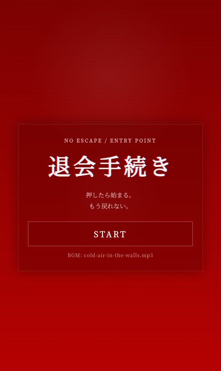 morunn3388's tweet photo. 全然エイプリルフールに
間に合いませんでした！！！！！！！
ホラー脱出ゲーム風退会手続き(仮)サイト
生きてます元気な時にまた遊んでね、、！！！
https://t.co/bqMzVGRy9o https://t.co/hcZzlp071G