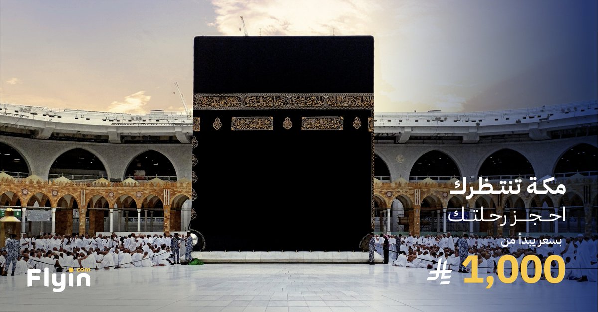 Flyin | فلاي إن tweet media