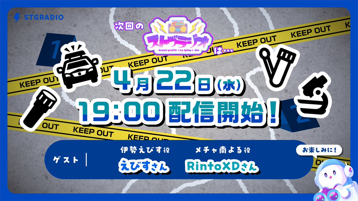 ストグラ運営 tweet media