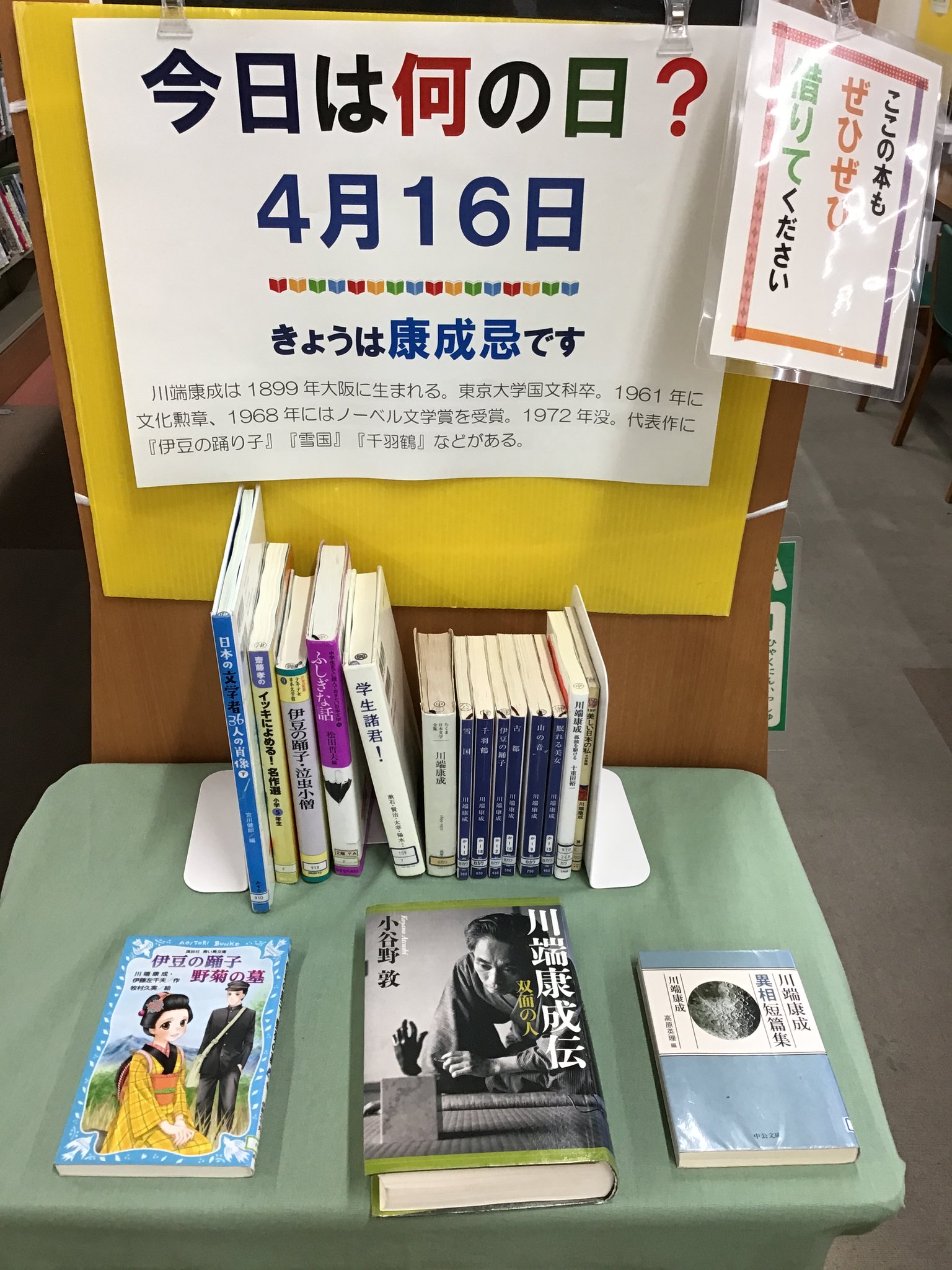 小説家 川端康成「 伊豆の踊子」色紙 / 文化勲章受章・ノーベル文学賞