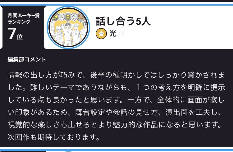 光 tweet media