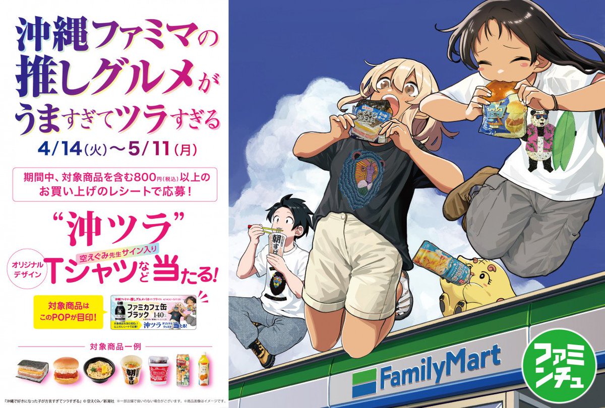 空えぐみ📺YouTube始めました🎥 tweet media