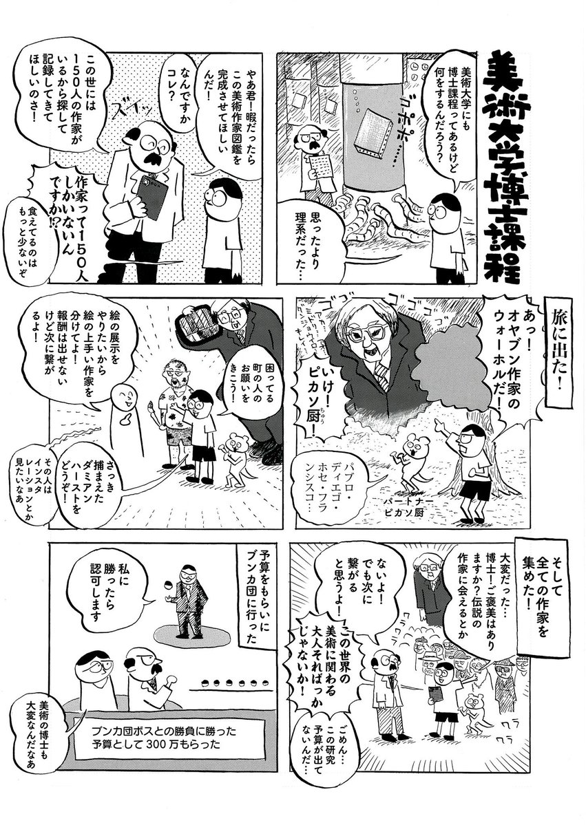 パピヨン本田 tweet media